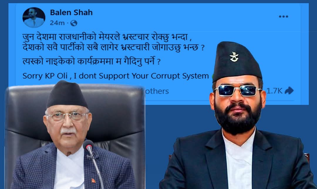प्रधानमन्त्रीलाई मेयर बालेनको कडा जवाफ: “भ्रष्ट सिस्टमलाई म सपोर्ट गर्दिनँ”