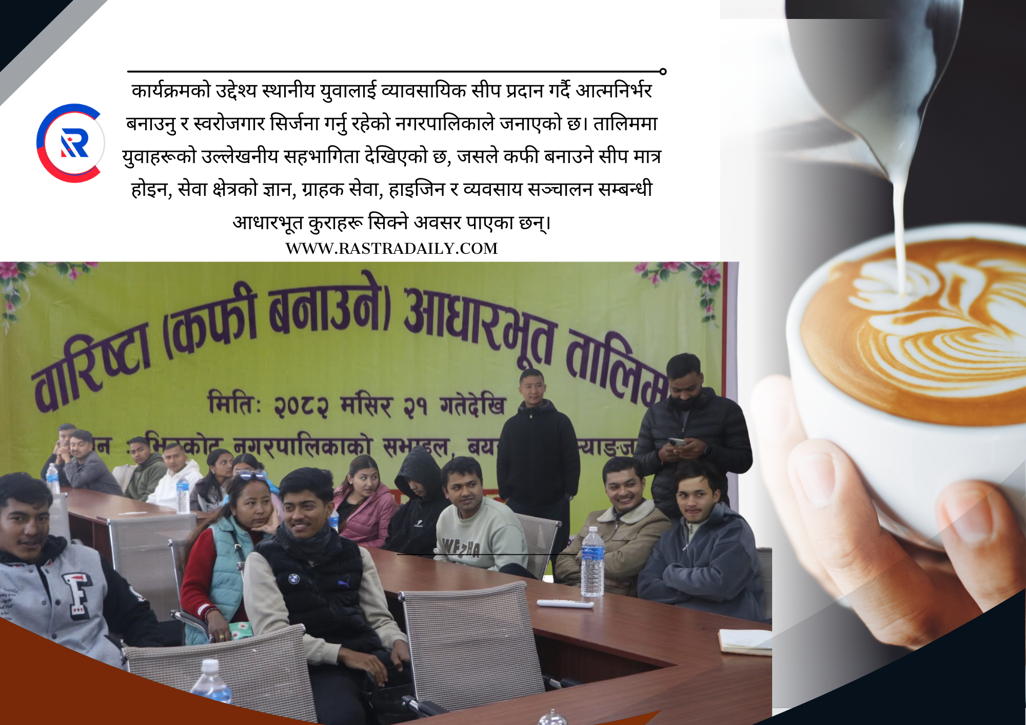 भिरकोटमा २१ दिने ‘वारिष्टा (कफी बनाउने)’ आधारभूत तालिम सुरु